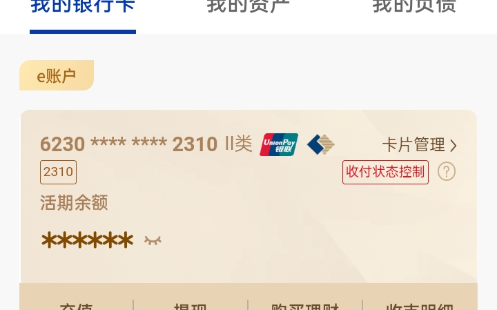 恒丰银行首付状态状态怎么弄啊？求助各位老哥

33 / 作者:崬丽娟 / 
