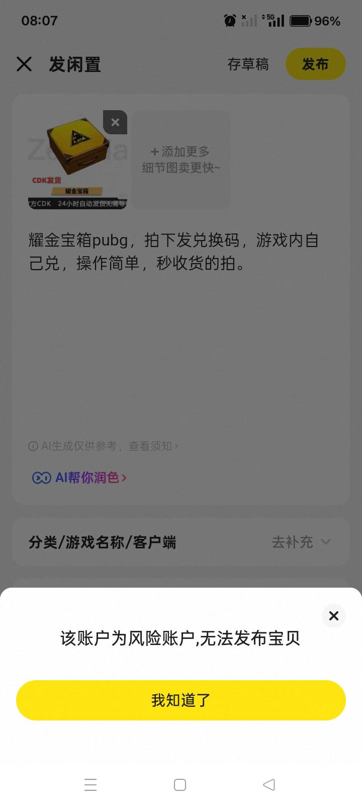 我的鱼啥也没干怎么就风险账户了。靠背

32 / 作者:你等等我好不好 / 