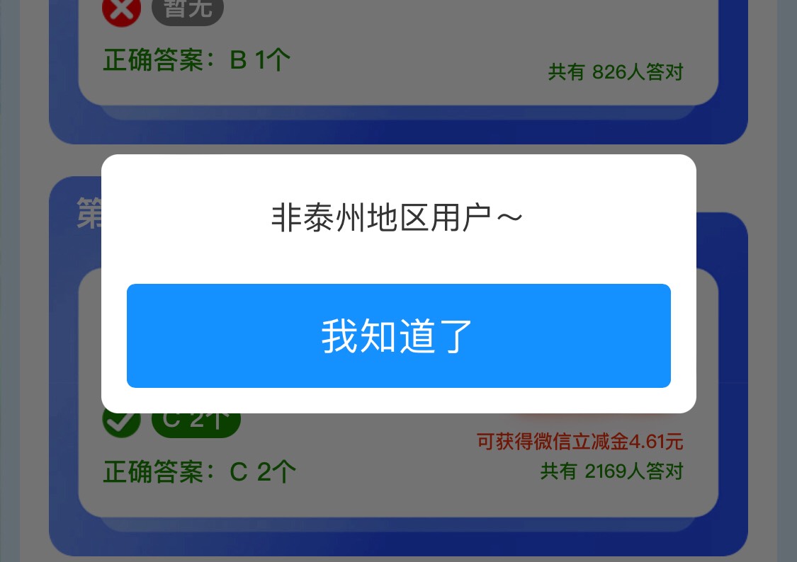 没次数了，不知道下个月还能领不

84 / 作者:区委叔记 / 