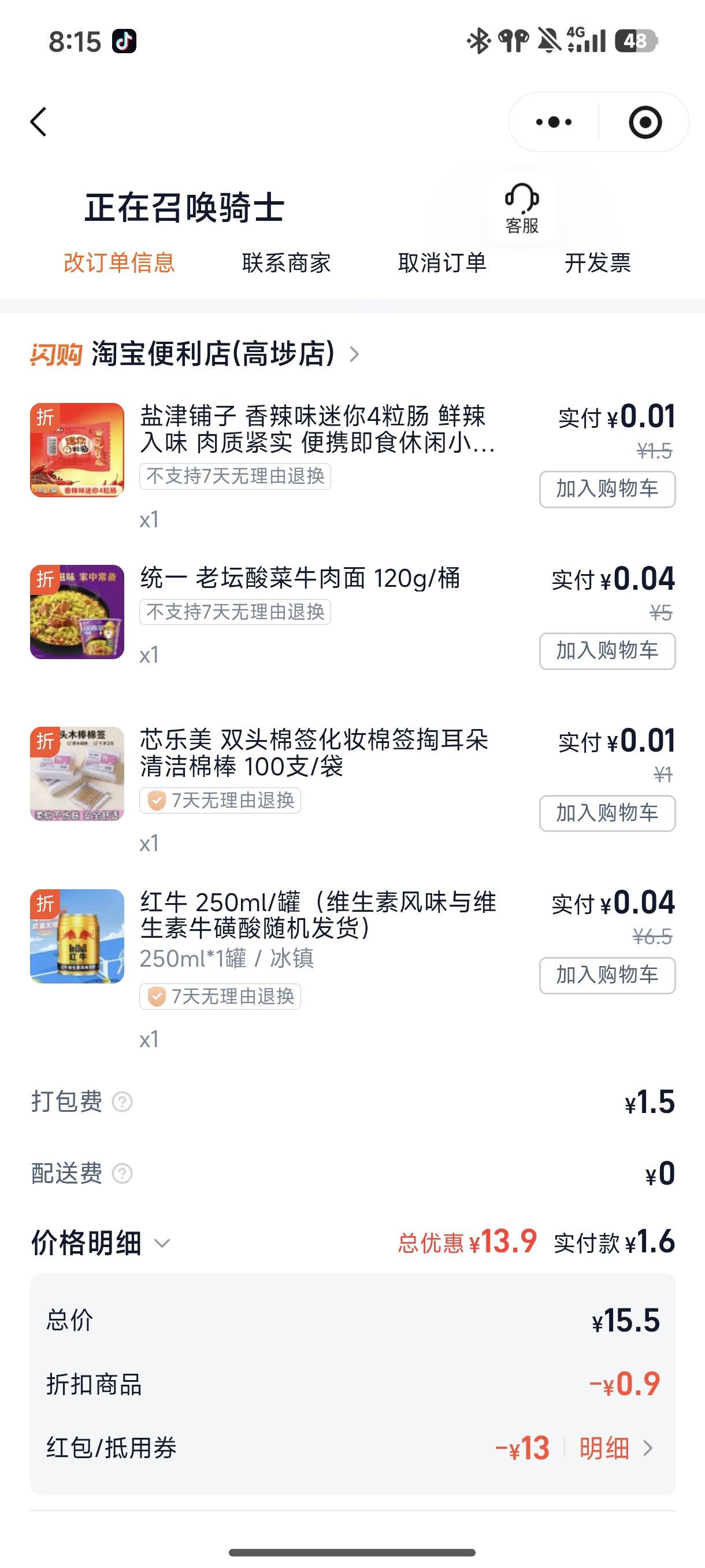 微信摇一摇的闪购券还行啊。1.6有吃有喝

44 / 作者:☜只薅简单毛☞ / 
