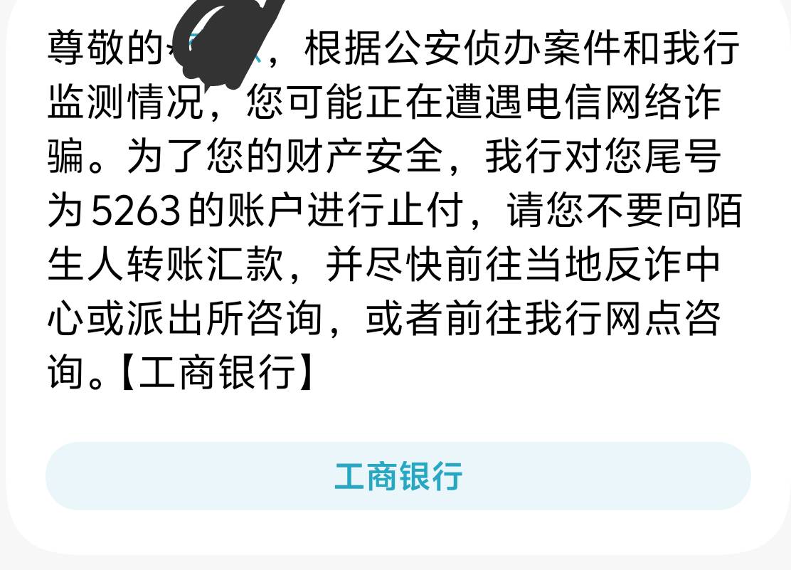 出大事了，收到这样的短信去银行能解决吗？？？

76 / 作者:冷人哭哭 / 
