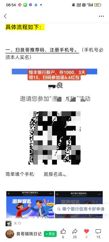 老哥们恒丰容不容易非柜 我想搞这个新户活动，怕到时候1000块钱取不出来

47 / 作者:奥转盘 / 