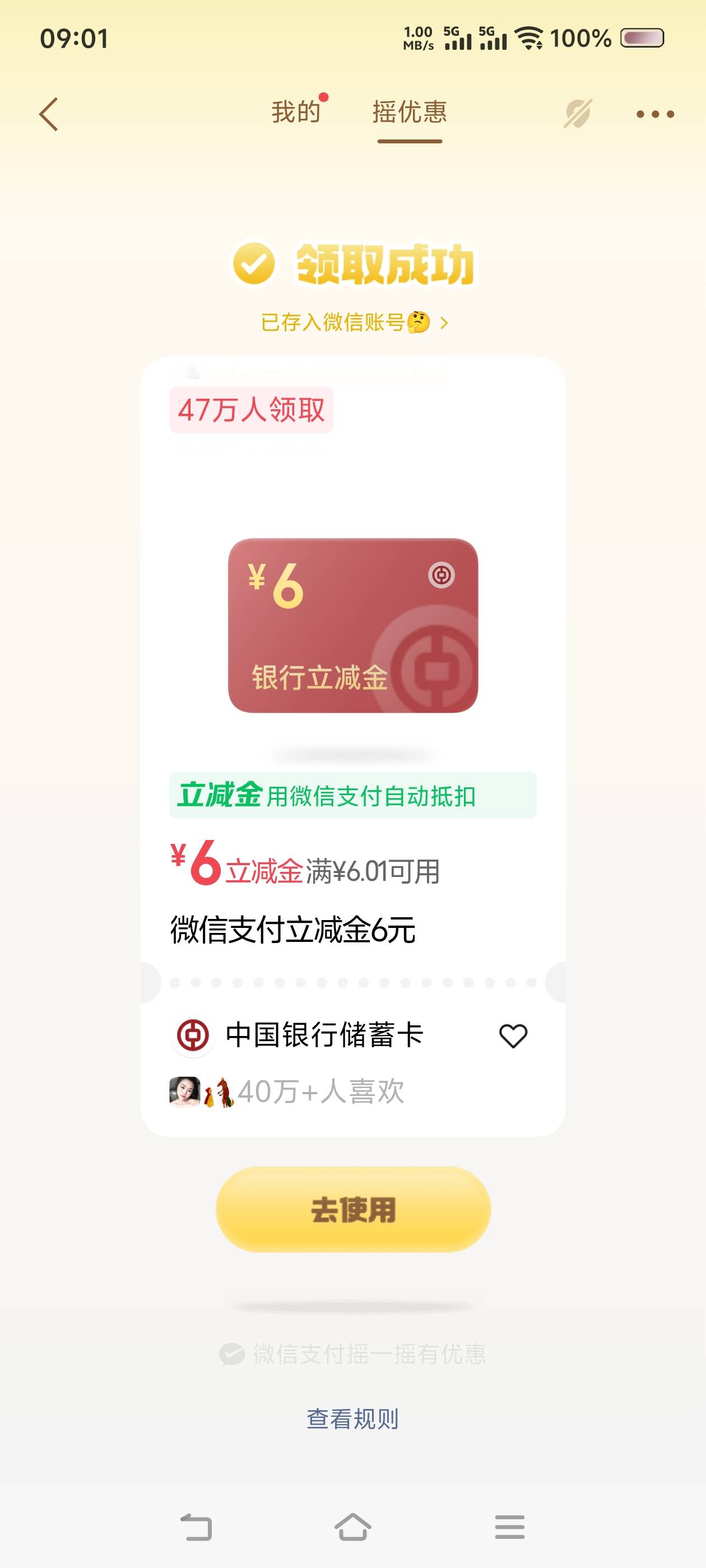 摇一摇破0

60 / 作者:苏幼晴 / 