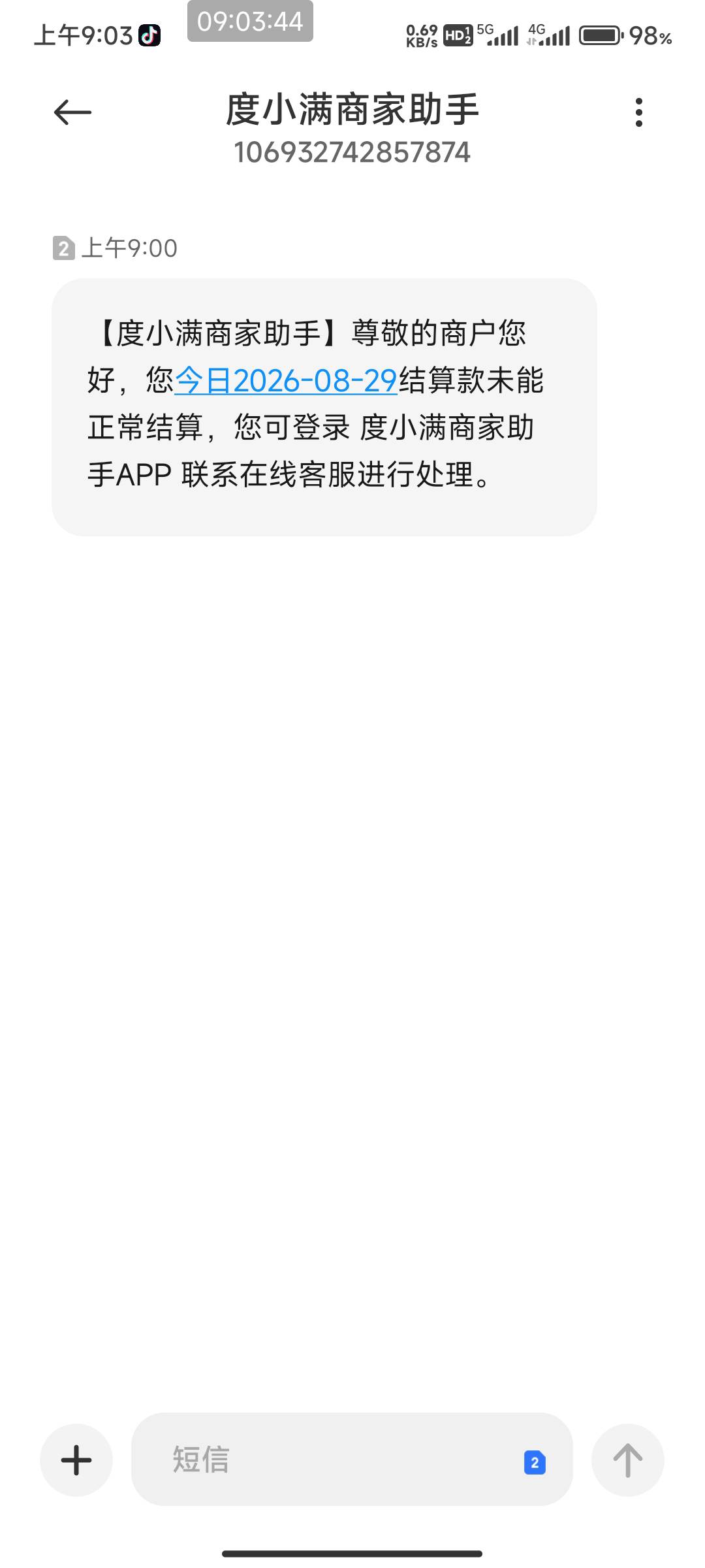 度小满这两天结算不正常  绑中行深圳电子2类 之前一直正常到账 就这2天结算不正常  以81 / 作者:北部湾银行 / 