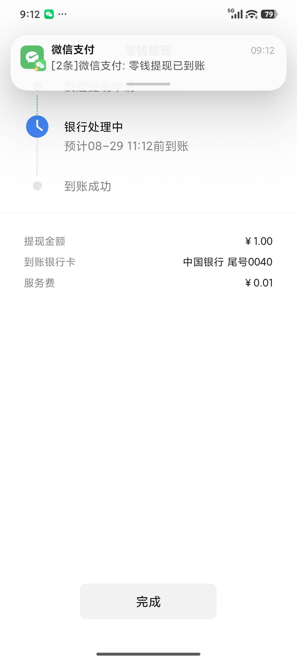 度小满这两天结算不正常  绑中行深圳电子2类 之前一直正常到账 就这2天结算不正常  以87 / 作者:mis丶 / 