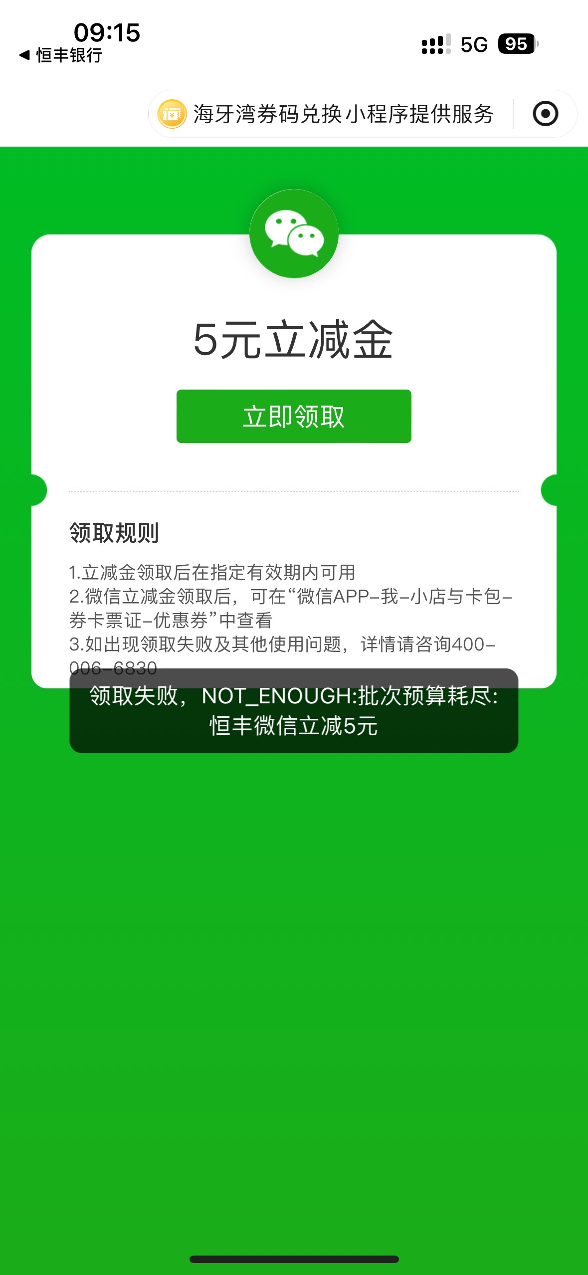 恒丰没了

77 / 作者:大圆先生 / 