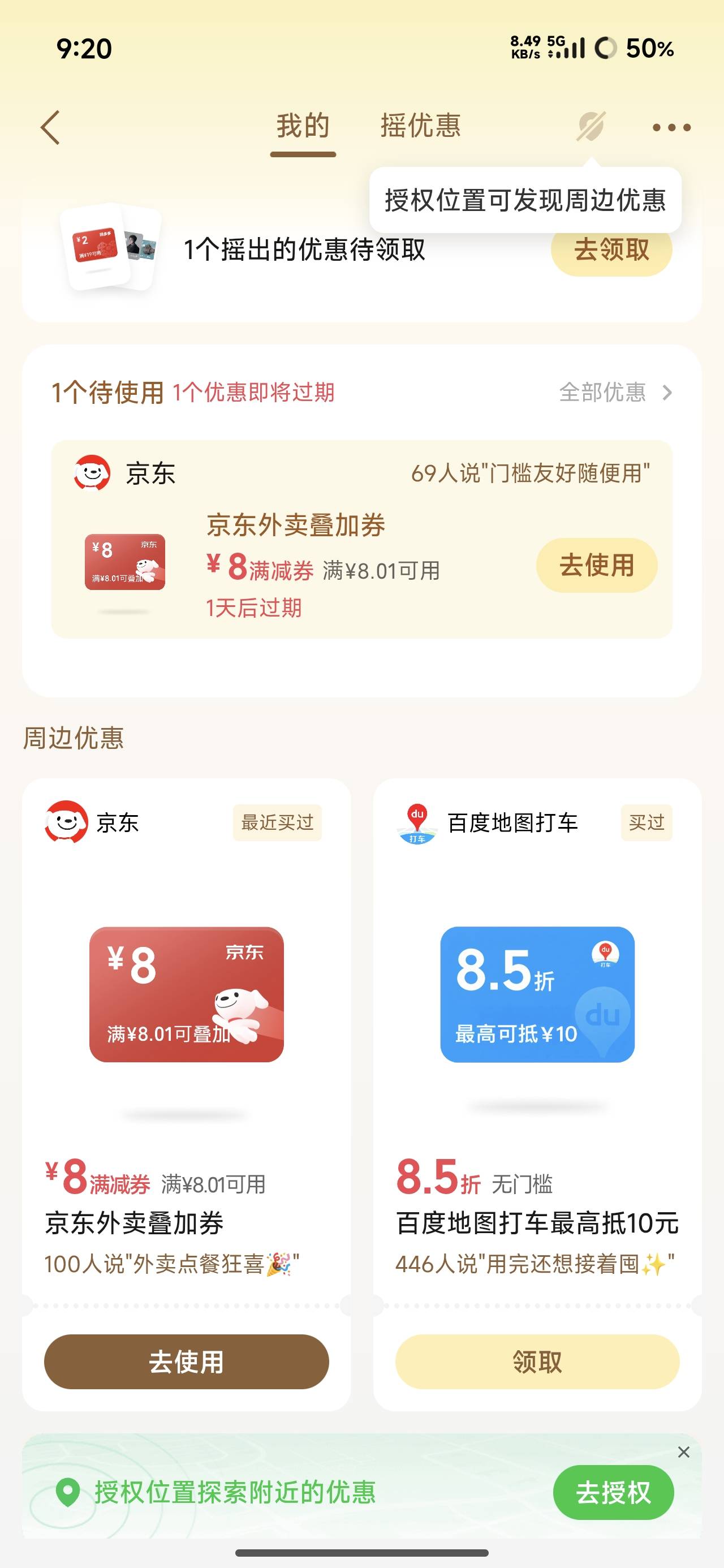 摇优惠这个8京东叠加券是废券吗

39 / 作者:烫英涛 / 