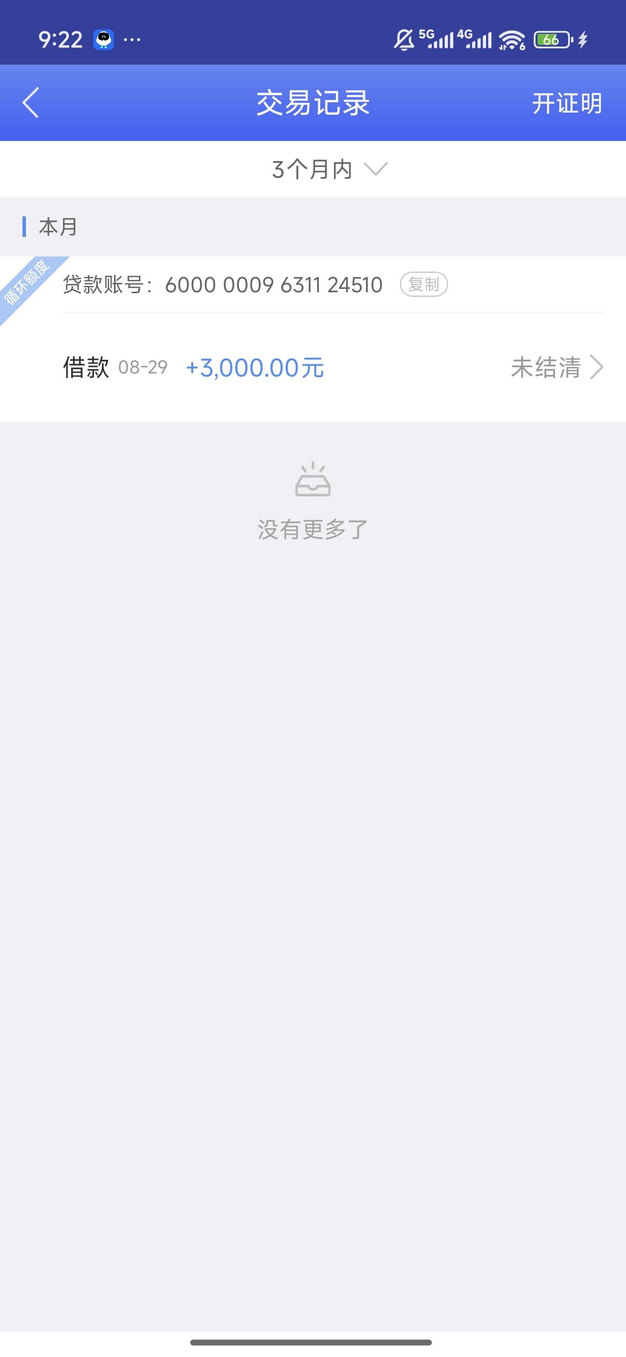 中邮钱包居然下款了 前天点的建行卡一直放款中，今天早上一看 又能申请了 以为被拒没62 / 作者:我的刀盾 / 