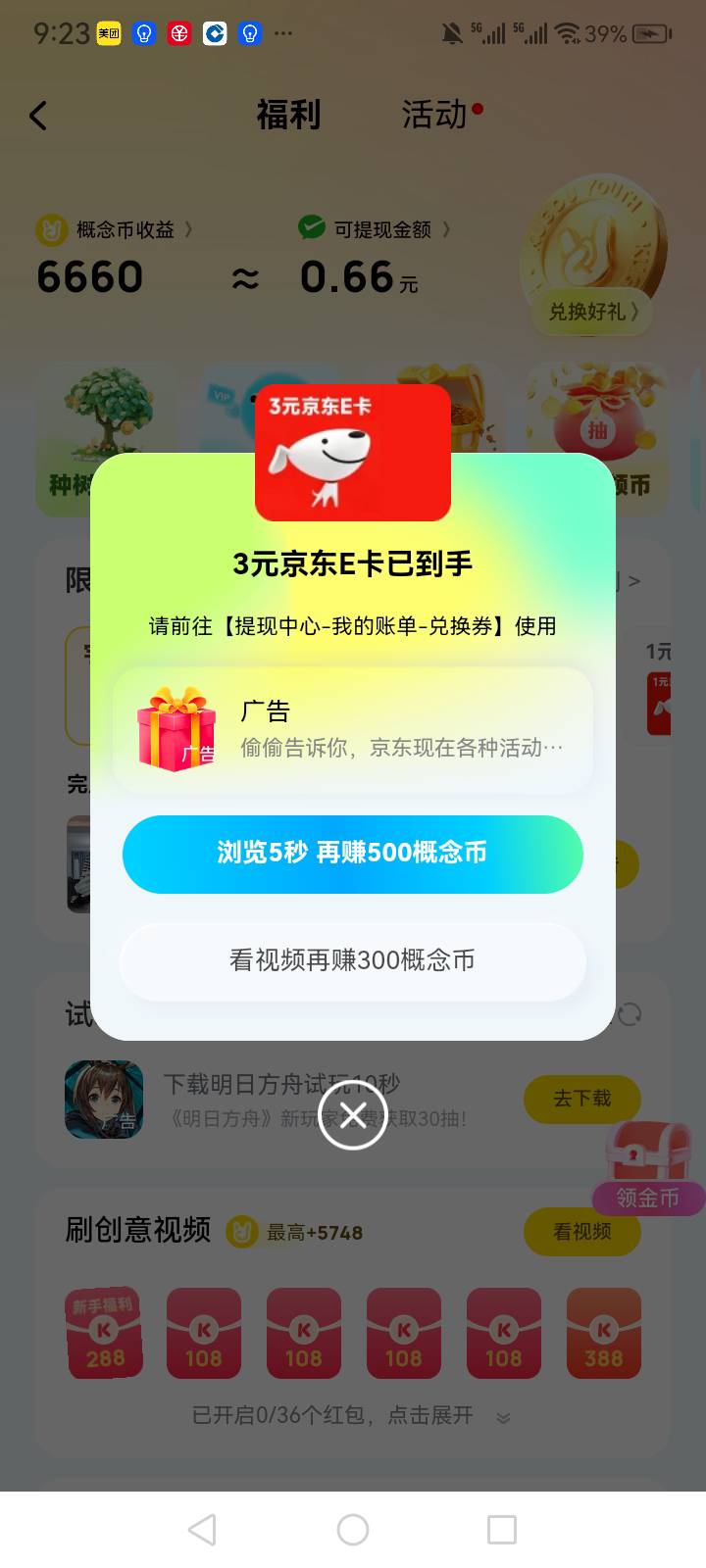 冲废

64 / 作者:中国银行在线客服 / 