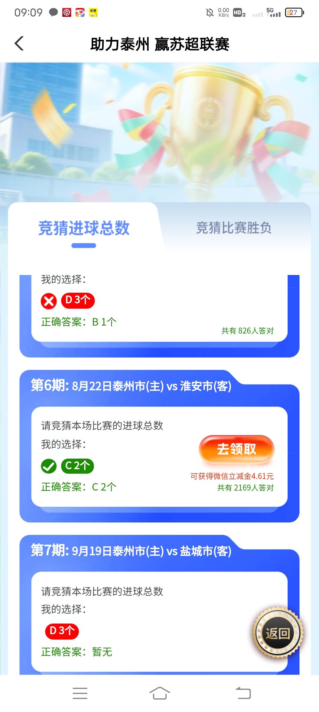 感谢老哥刚飞过去申请了15毛，农行泰州竞猜前几个随便选的，然后每个月都飞走的，刚看69 / 作者:ρāSoη / 