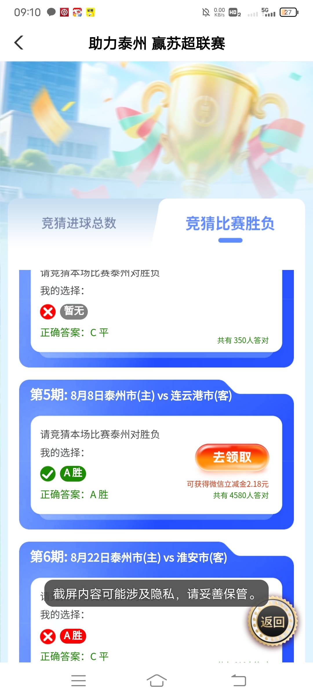 感谢老哥刚飞过去申请了15毛，农行泰州竞猜前几个随便选的，然后每个月都飞走的，刚看26 / 作者:ρāSoη / 