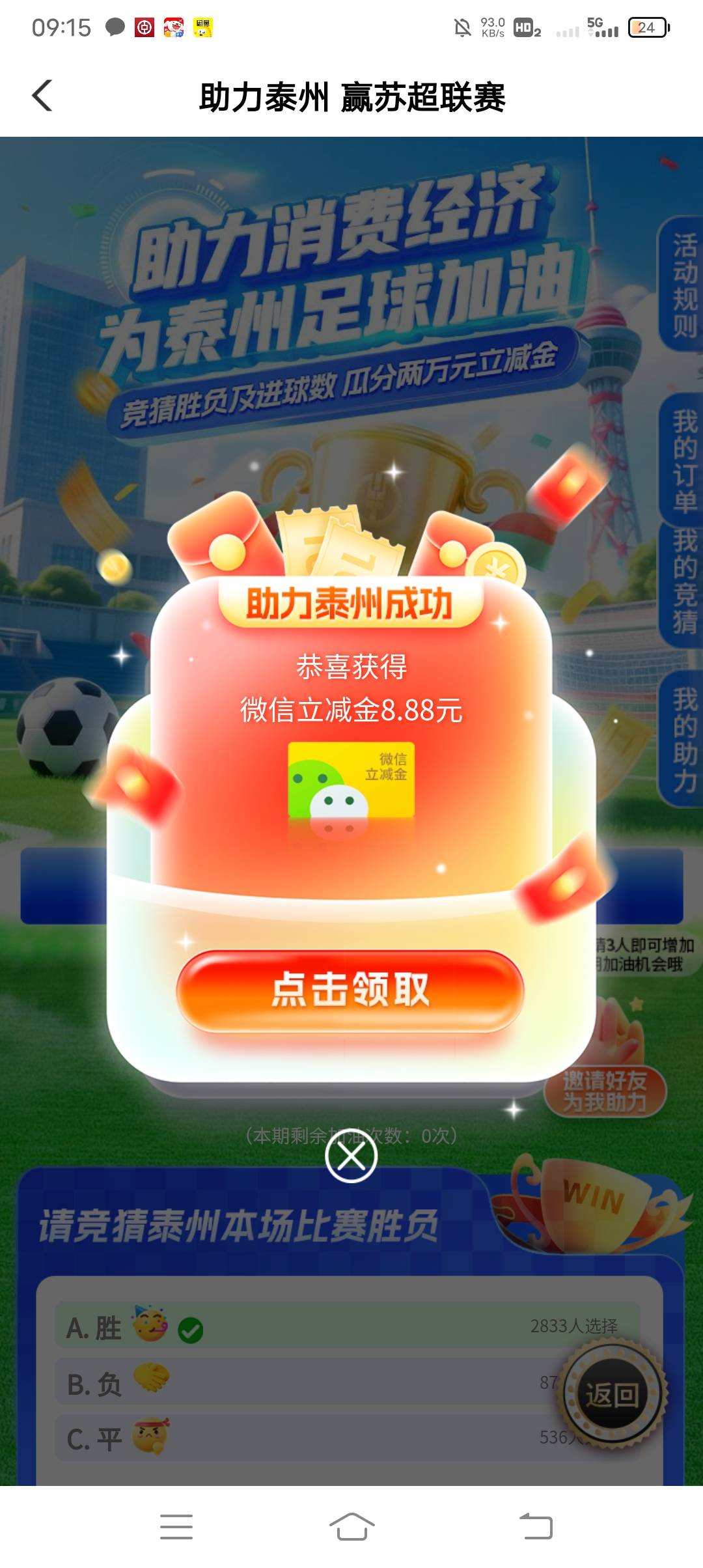 感谢老哥刚飞过去申请了15毛，农行泰州竞猜前几个随便选的，然后每个月都飞走的，刚看3 / 作者:ρāSoη / 