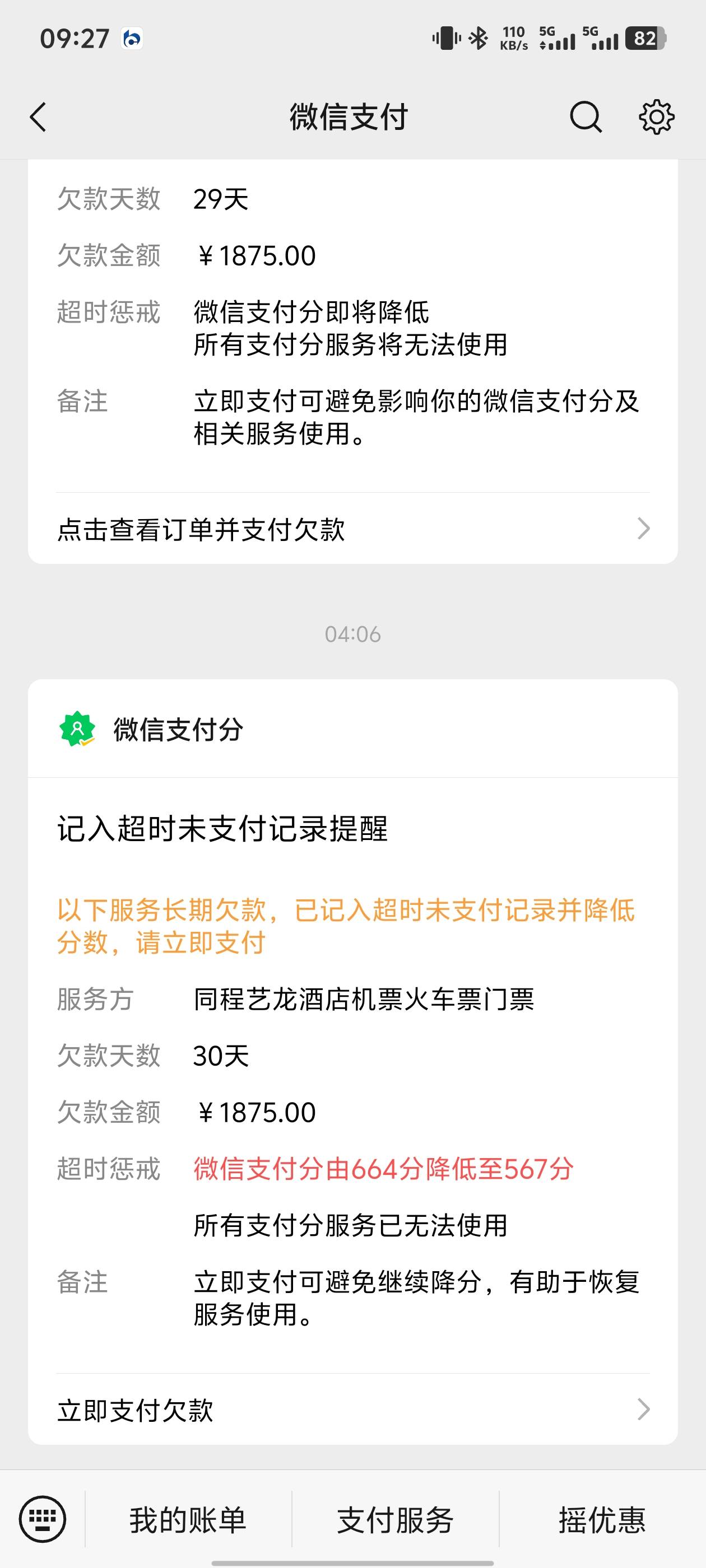 同程多久开始自动扣款

93 / 作者:家鸡回来了 / 