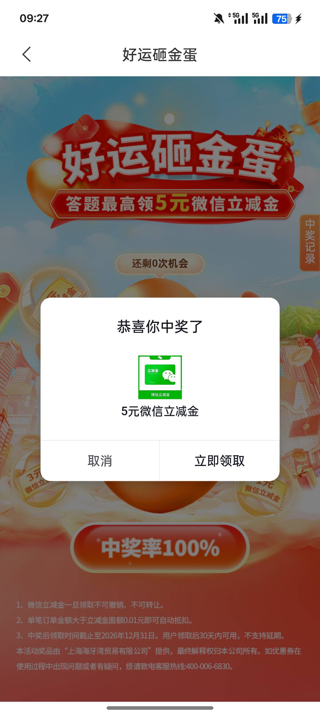 恒丰5毛 刚领 


10 / 作者:挂壁老哥gg / 