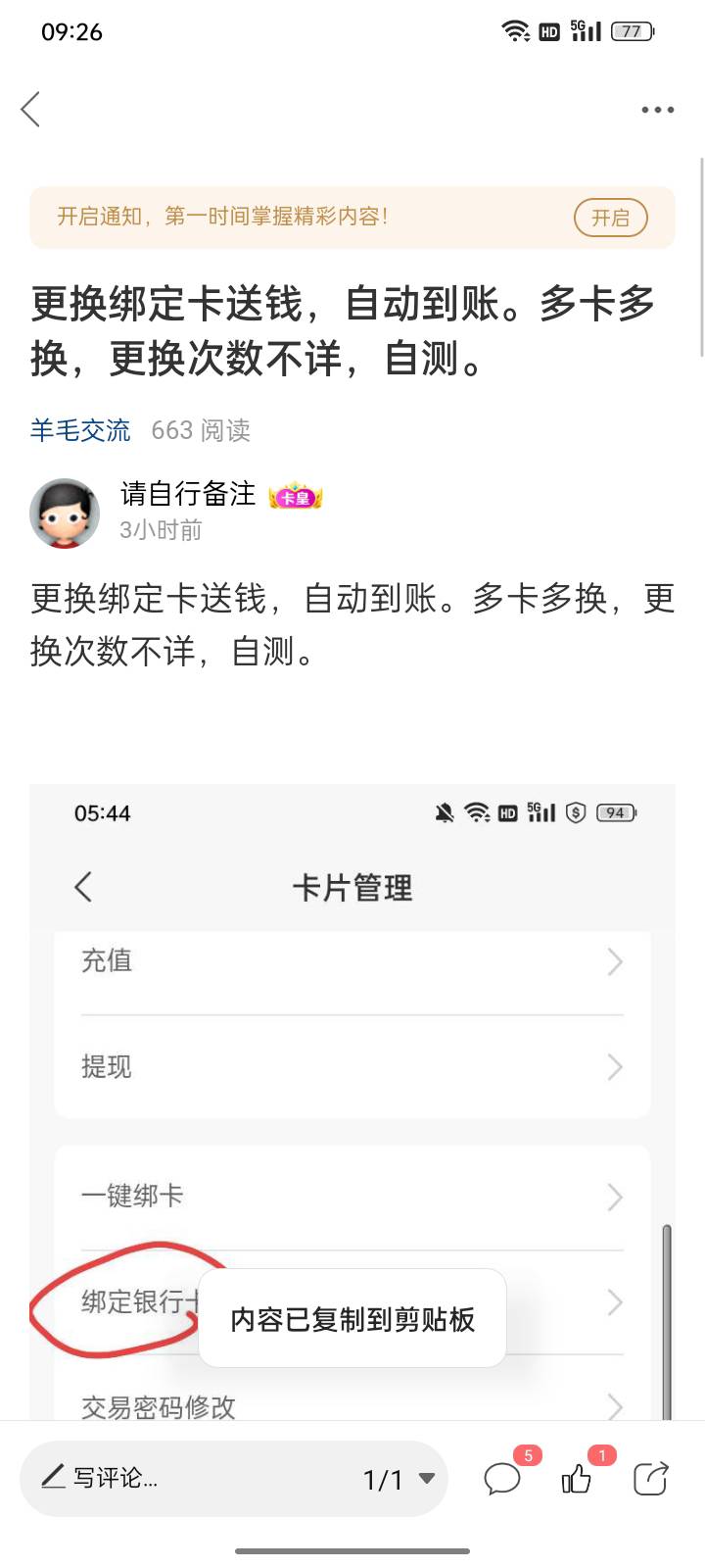 我首发，没给我加精，更没推到羊毛专区





41 / 作者:请自行备注 / 