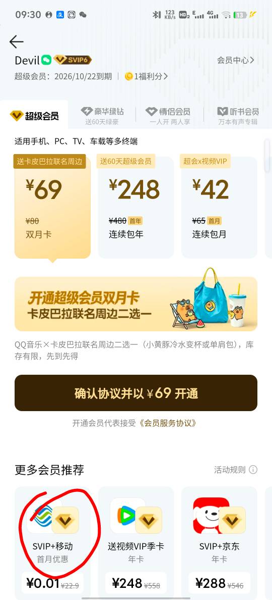 QQ音乐15分钟25毛

9 / 作者:血泪de史 / 