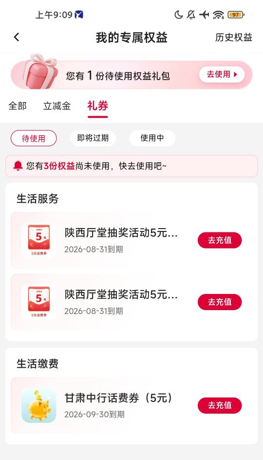 老哥们，中行充值话费快不快啊，想去接单用掉来

6 / 作者:W丶丶 / 