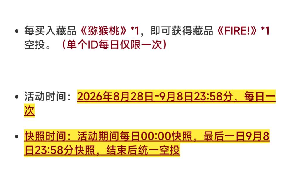 ib这个活动是买七个猕猴桃活动结束才能卖还是每日零点过后就可以卖出？

92 / 作者:卡农豆包 / 