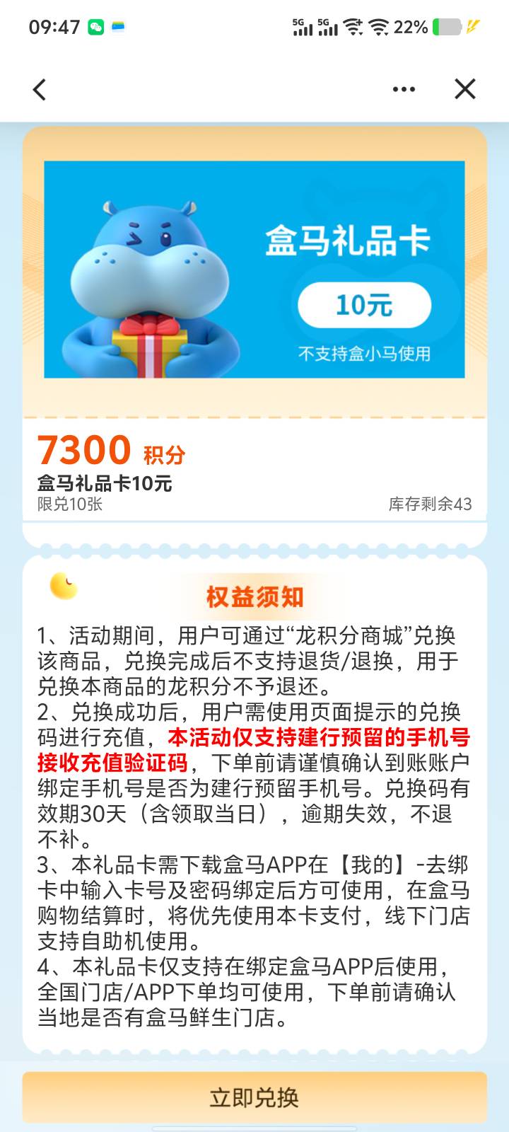 立减金一直没货，算了下好像还是换这个划算

32 / 作者:星野11 / 
