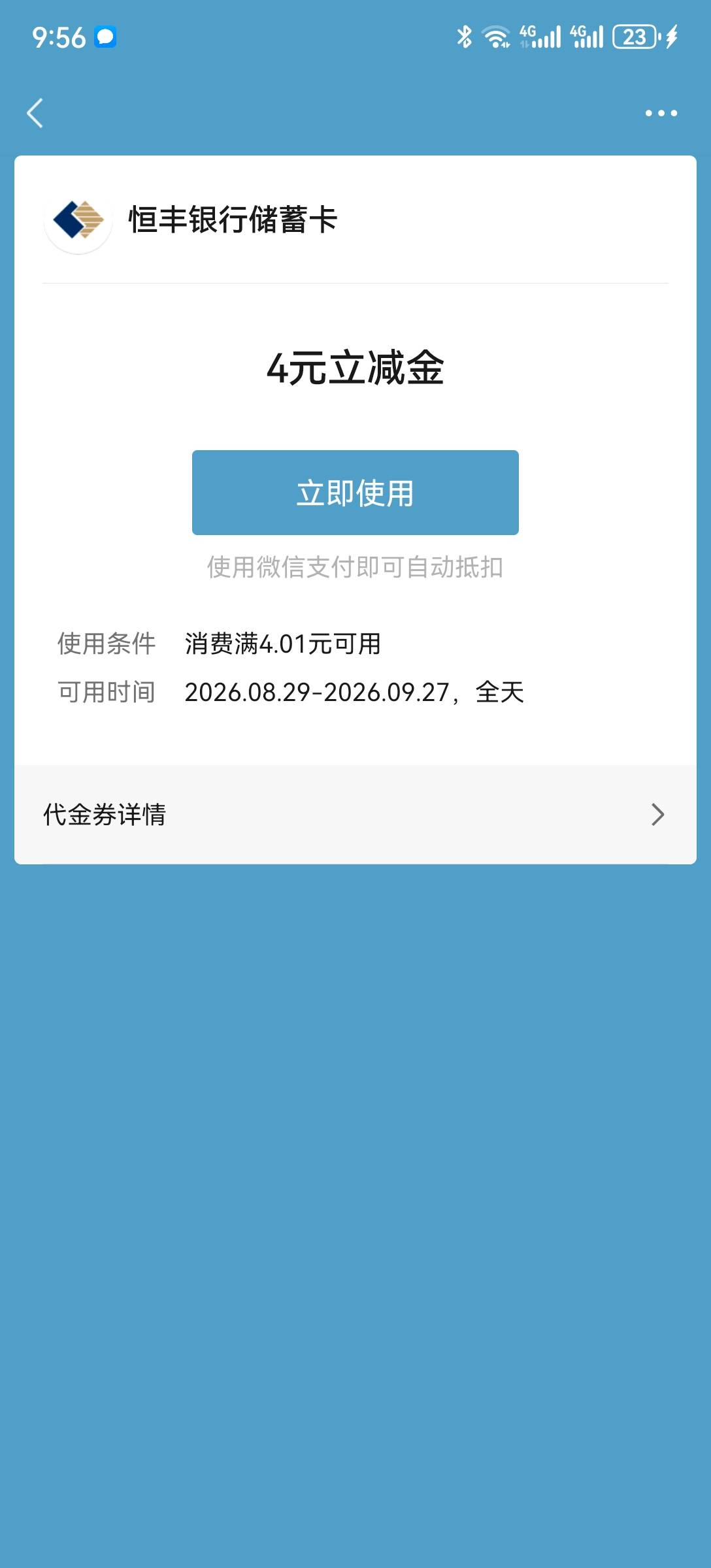这恒丰开卡真简单，以前开过注销了。


56 / 作者:2026马年大吉 / 