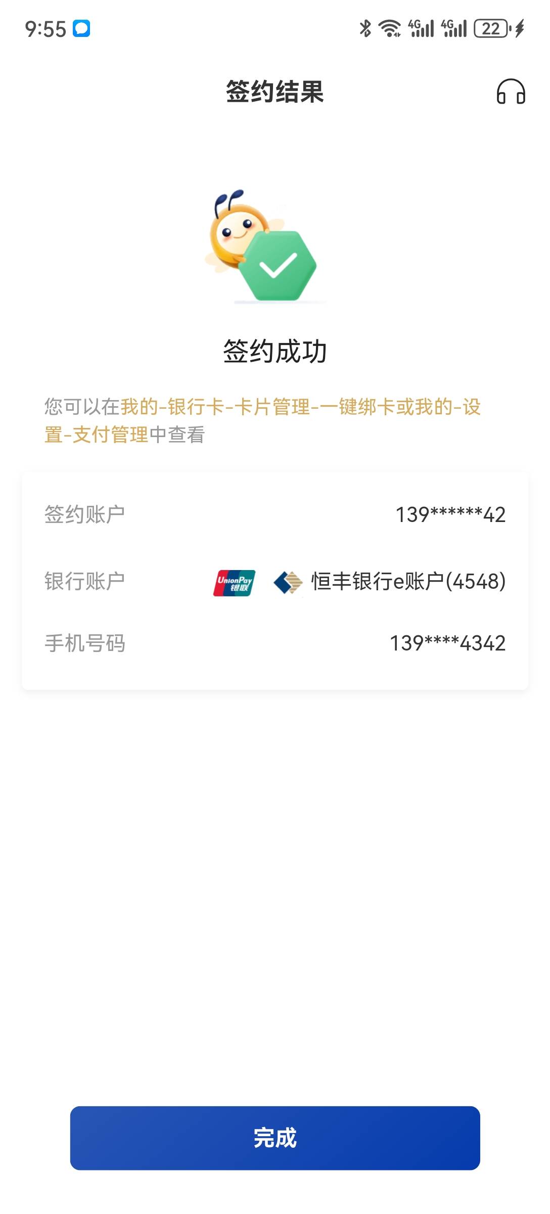 这恒丰开卡真简单，以前开过注销了。


6 / 作者:2026马年大吉 / 