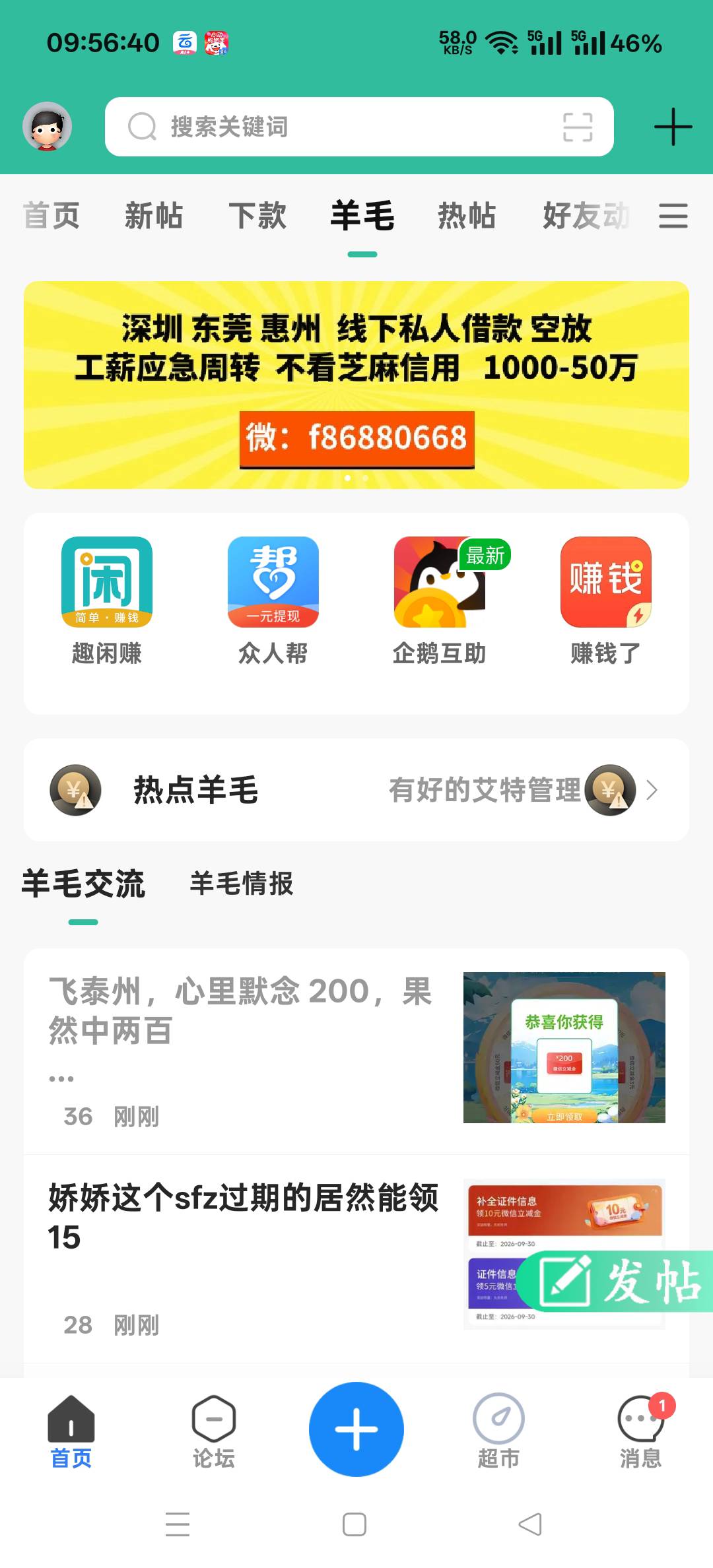 一来就看到老哥中了200，真是羡慕哭了

83 / 作者:扛不住了老哥们 / 