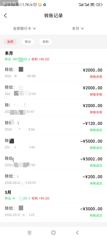 老哥，自己的卡转中行二类怎么失败了，之前还可以的


46 / 作者:爱生活爱玫瑰 / 