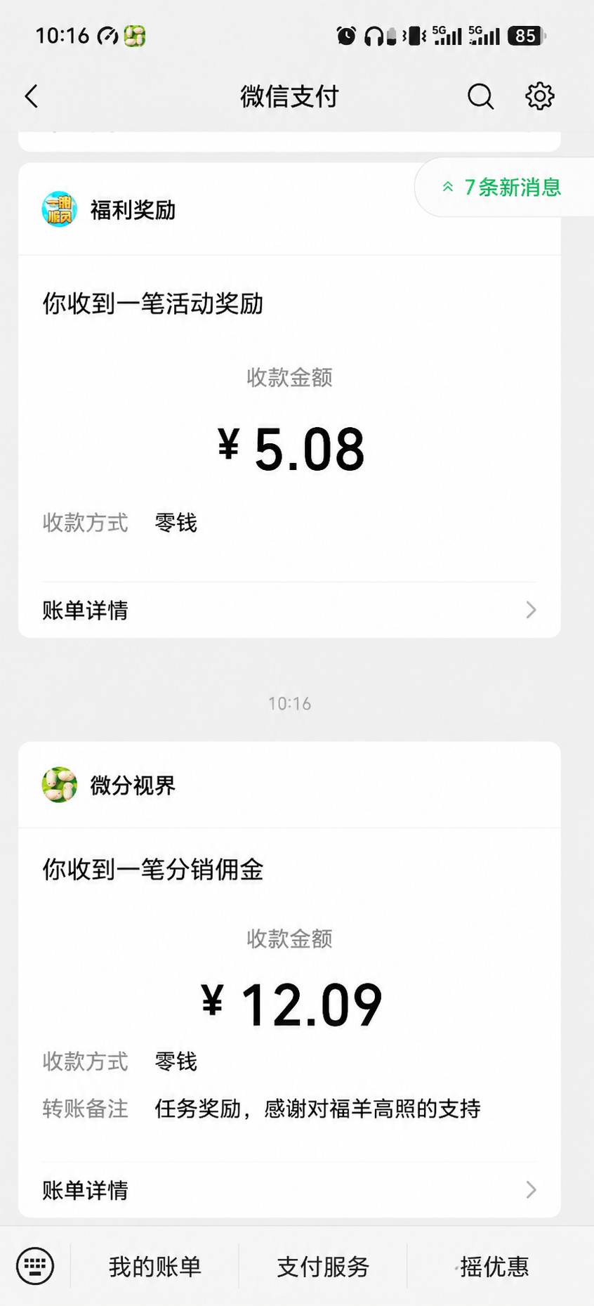 爆了爆了,羊羊牛b啊玩得起

5 / 作者:白瞎了人生 / 