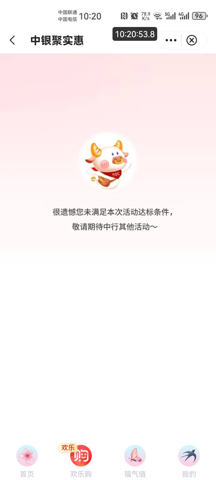 老哥们，这咋整？中行深圳昨天拿了张非柜的卡绑了三方存管，结果今天全国的直接发短信21 / 作者:二得瑟 / 
