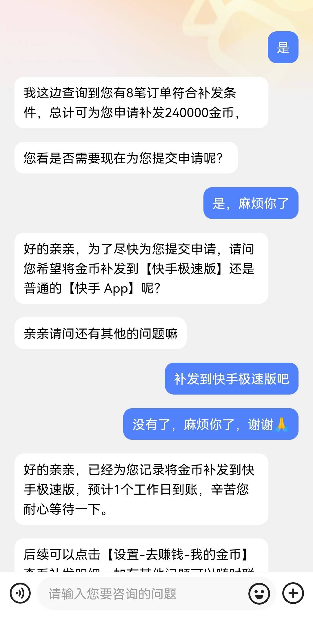 第三回申请补发了，可惜现在都刷不到下单返金币了

14 / 作者:带带孩子 / 