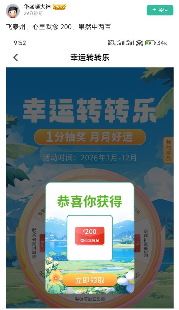 一上来就看到老哥动动手破两百？日结150的螺丝正打得满头大汗热火朝天呢瞬间不香了！92 / 作者:广鸡周某人 / 