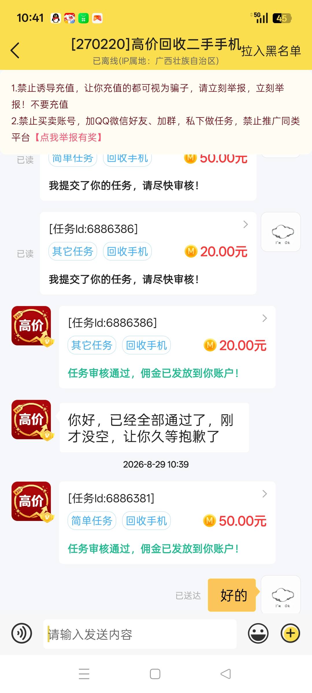 卖了台报废手机。破0了

87 / 作者:小瓶盖V / 
