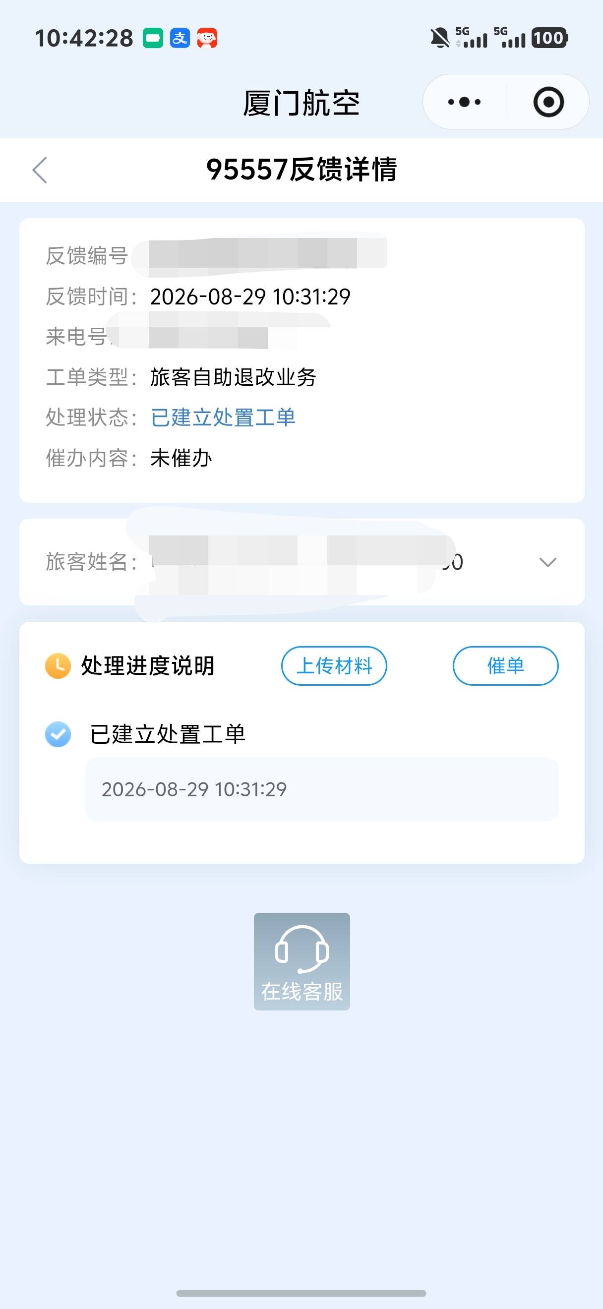 老哥  退款处理需要多久啊

63 / 作者:做梦都在破零 / 