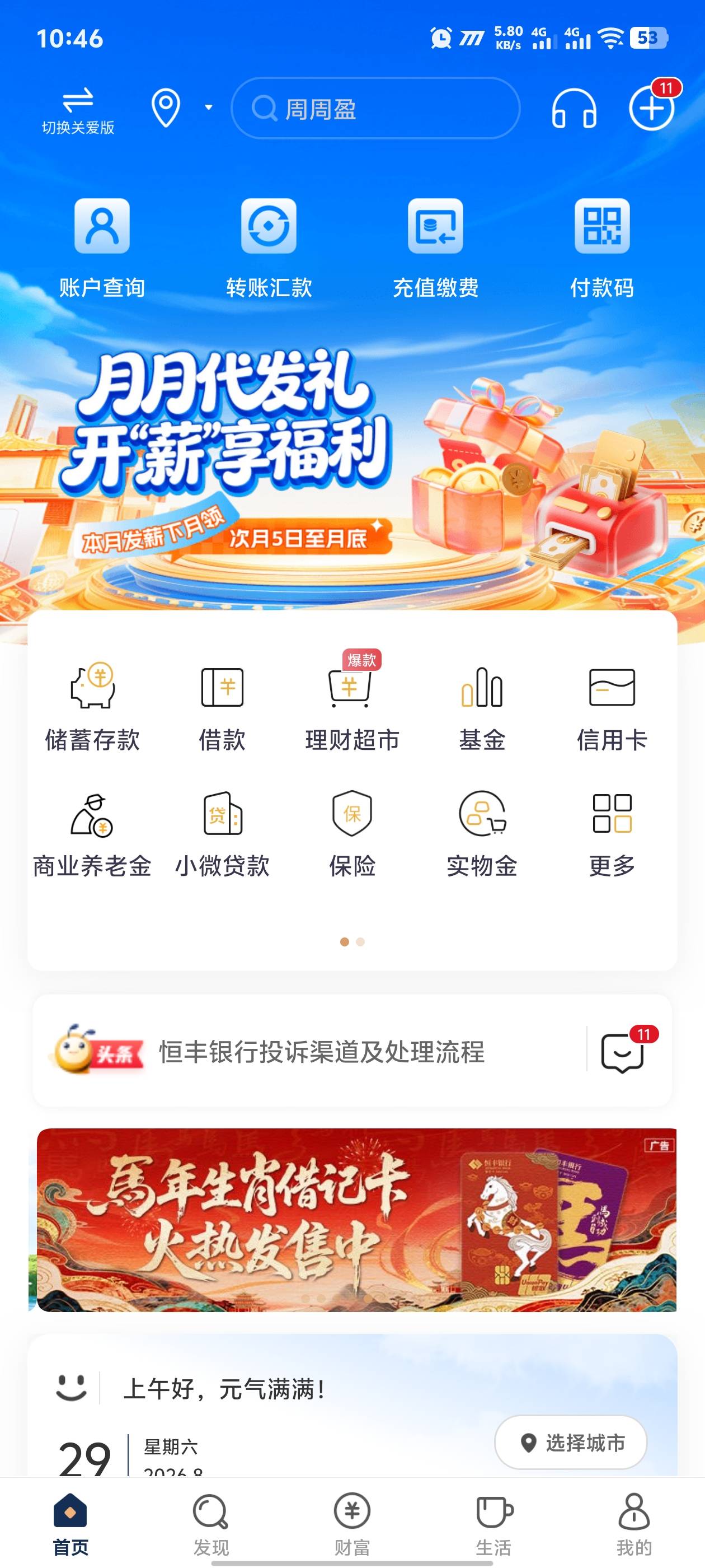 要实名开卡吗恒丰

76 / 作者:黑暗的蔡徐坤 / 