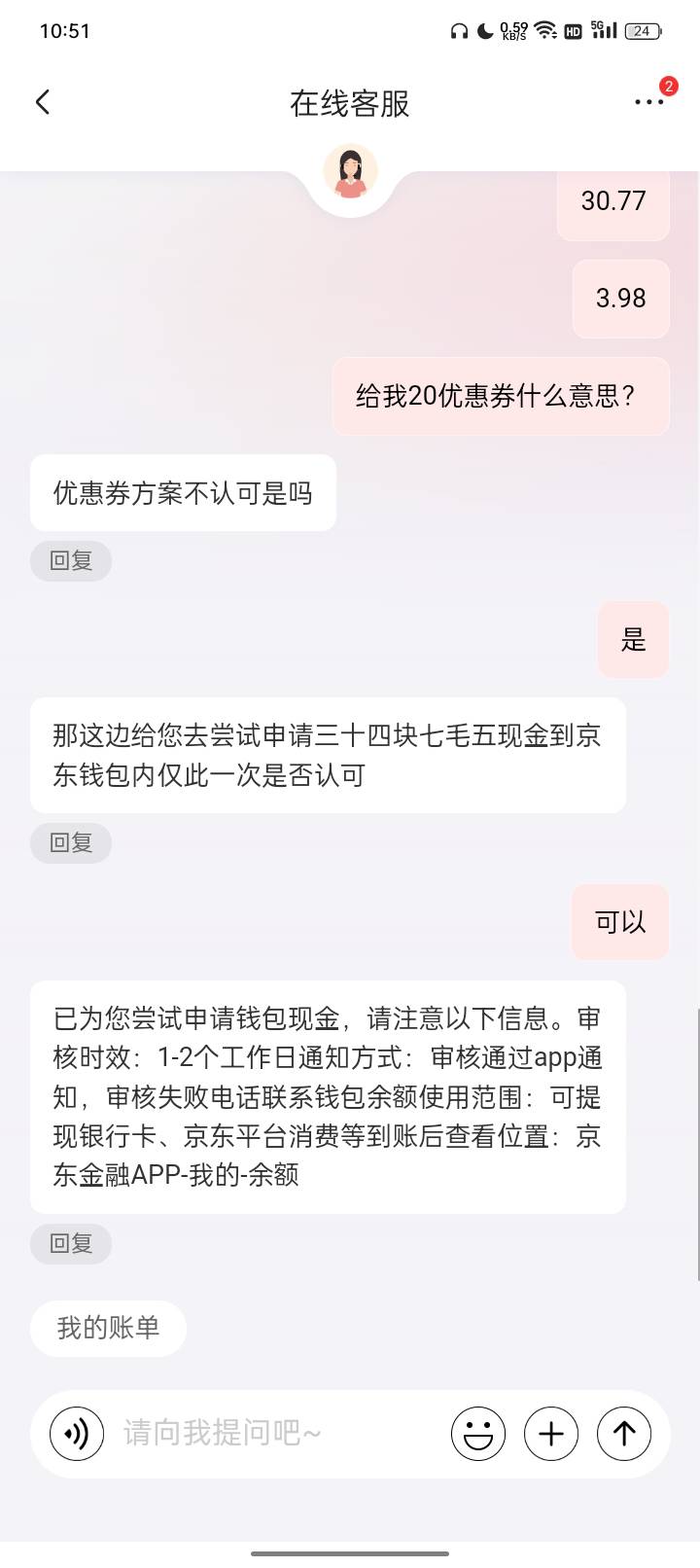 薅到东子34毛


36 / 作者:a明月几时有 / 