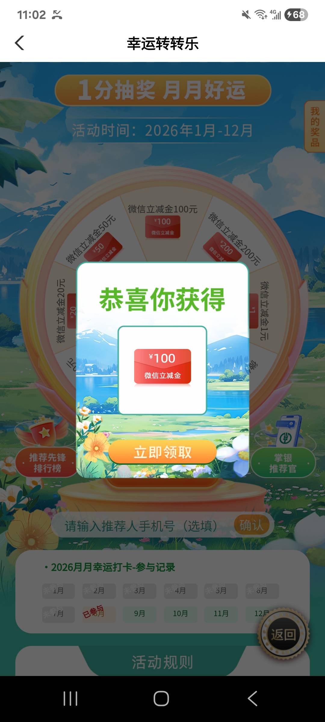 看到这个帖子说有人泰州破200，马上打开app心里默念肯定只会1立减金，没想的中100也还46 / 作者:要暴富啊 / 