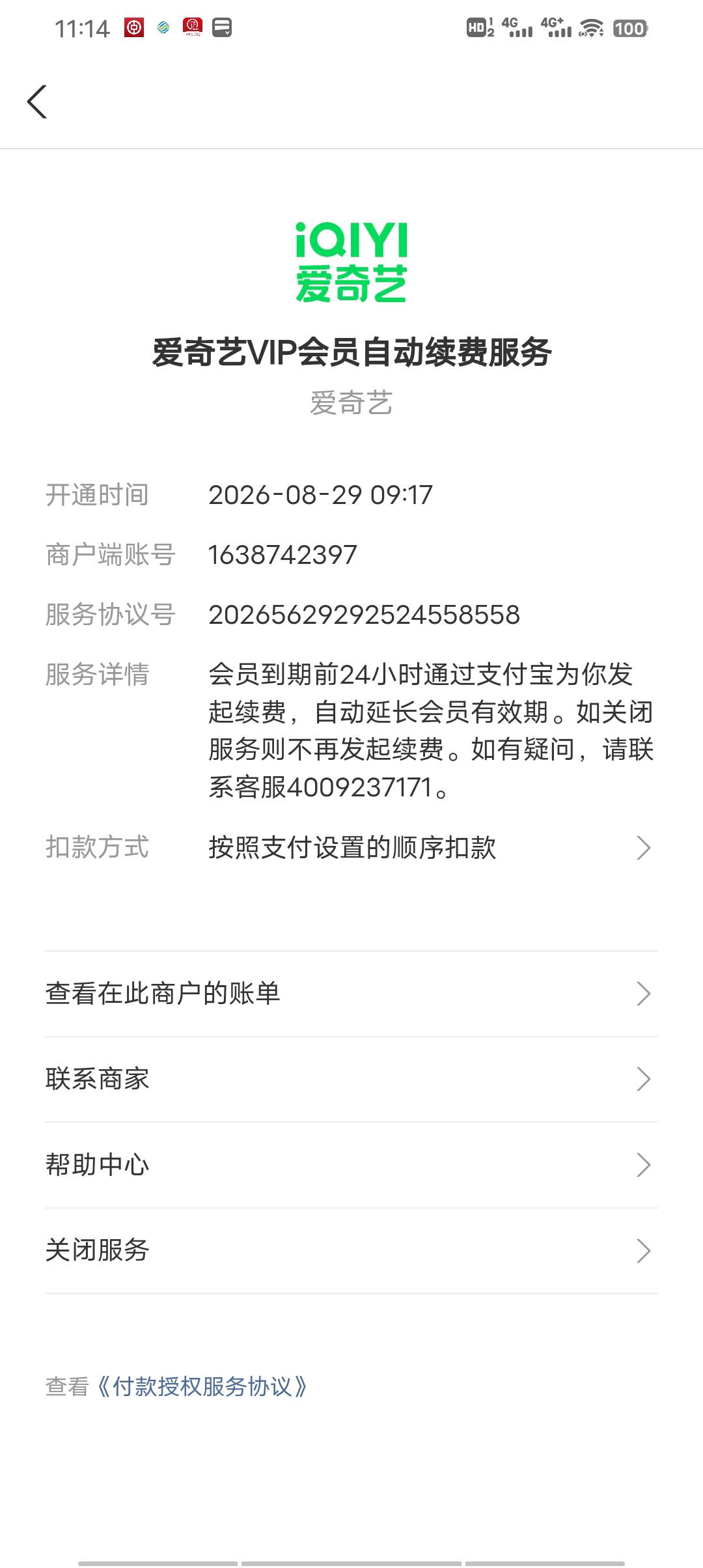 广子领的五毛立减金领 有老哥到账没，我的三个号 早上九点领的 现在还没到  换的工商
97 / 作者:请叫我靓仔谢谢 / 