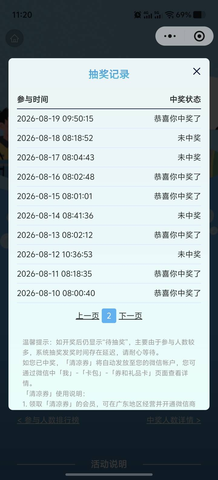 越来越难中了


38 / 作者:能中大奖吗 / 