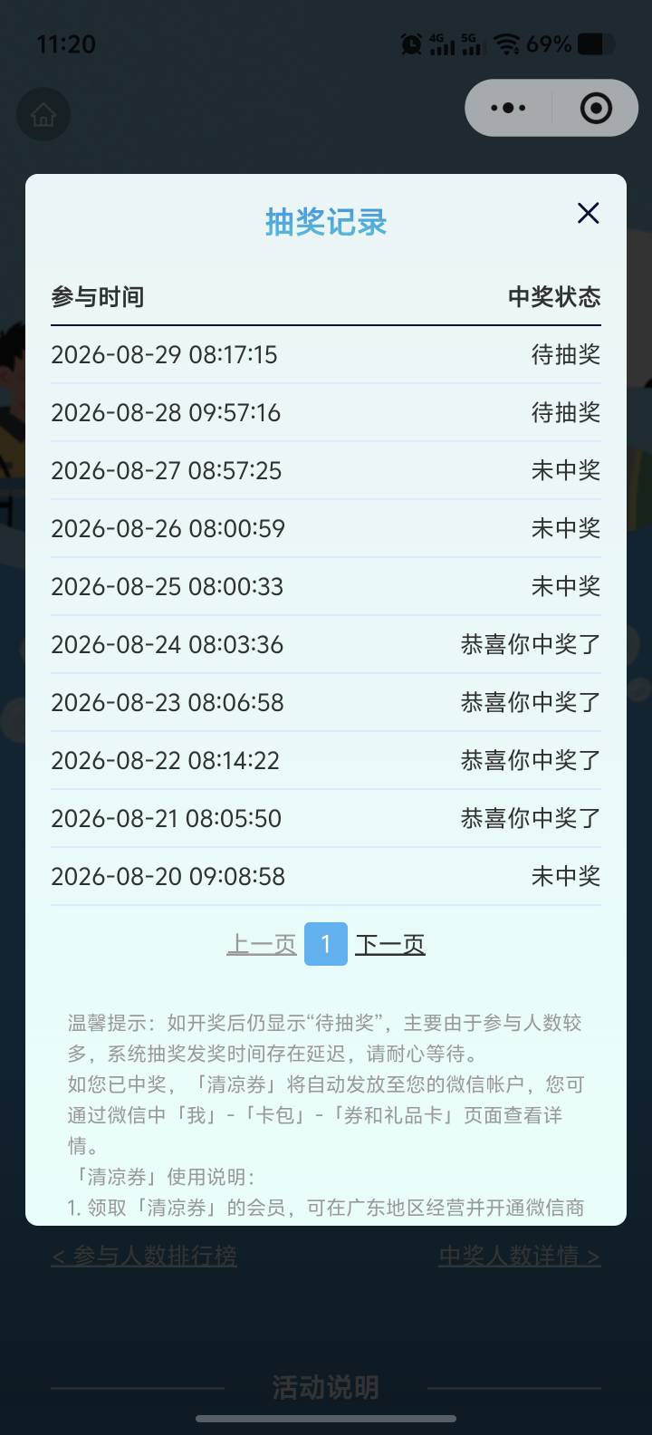 越来越难中了


62 / 作者:能中大奖吗 / 
