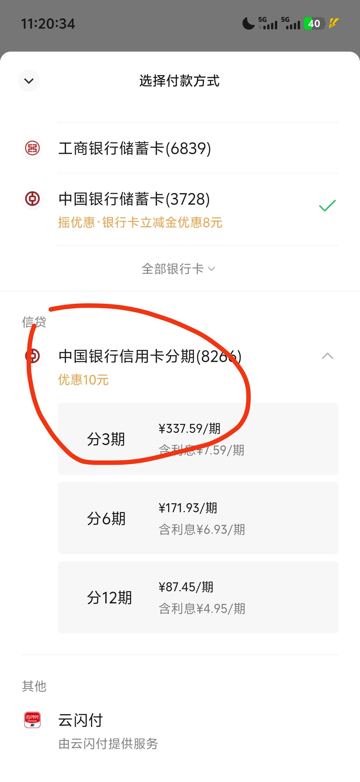 这个分期可以提前还款 避免手续费吗

55 / 作者:呆囧木木 / 