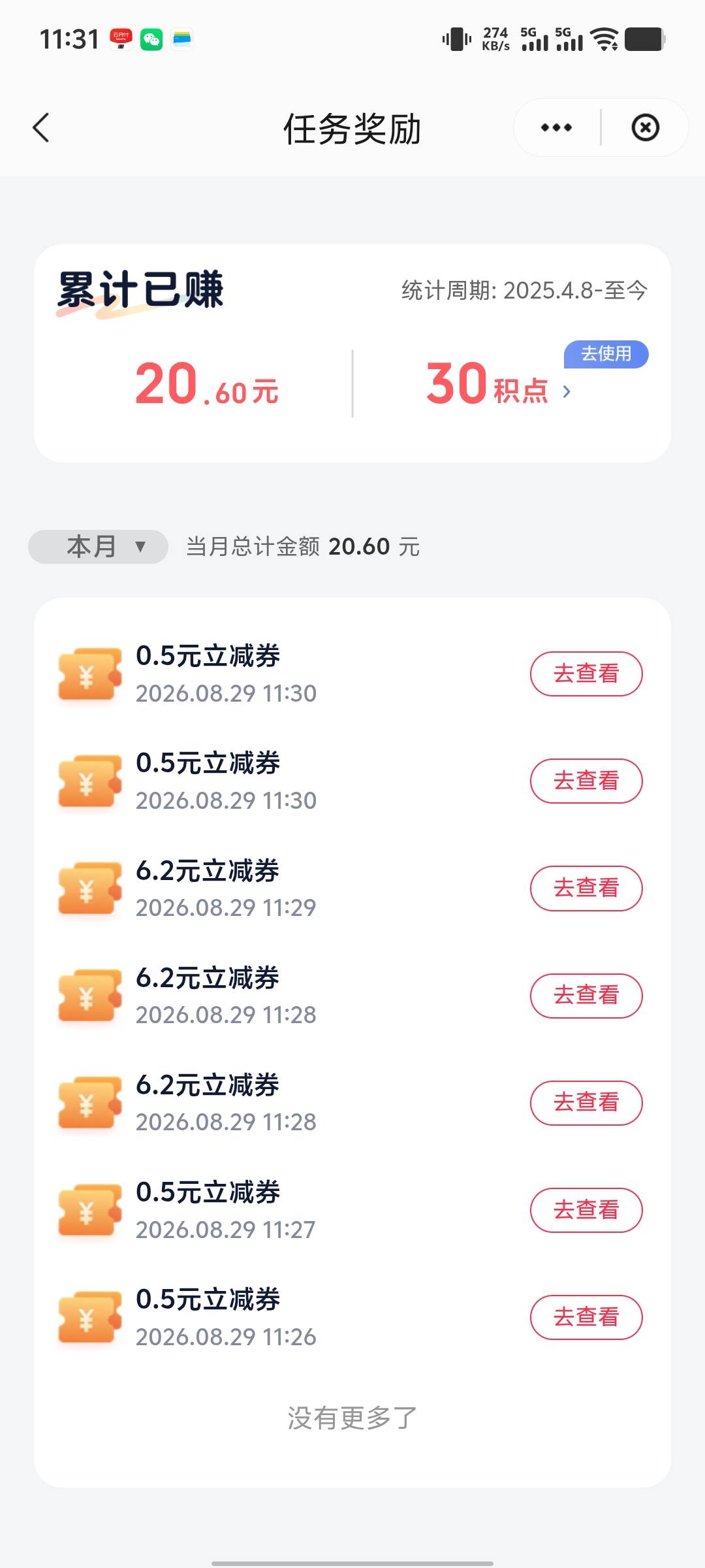 老哥们，我是新手刚来的，这个怎么T！谢谢了！

77 / 作者:我不是骗子 / 