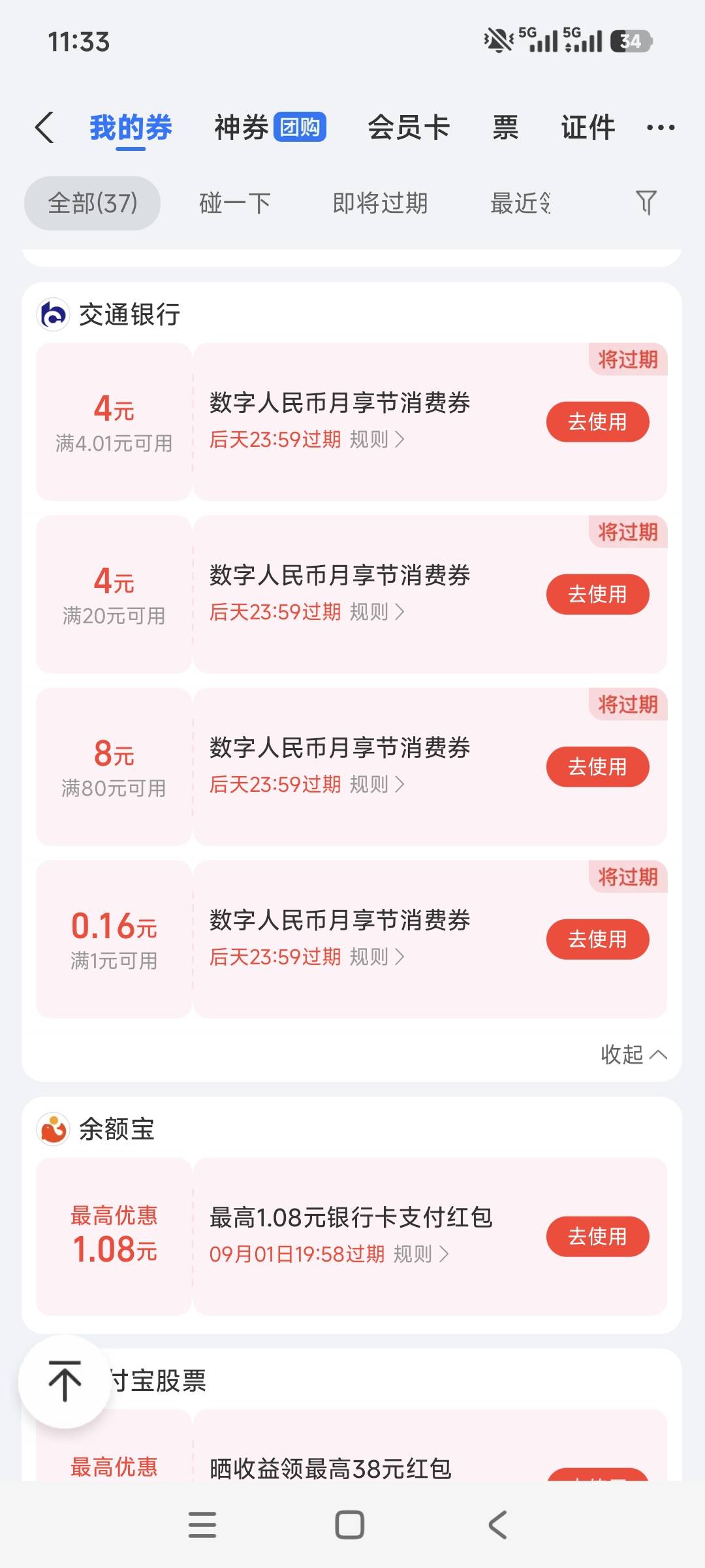 支付宝数币红包怎么T啊老哥们

61 / 作者:谢俞 / 