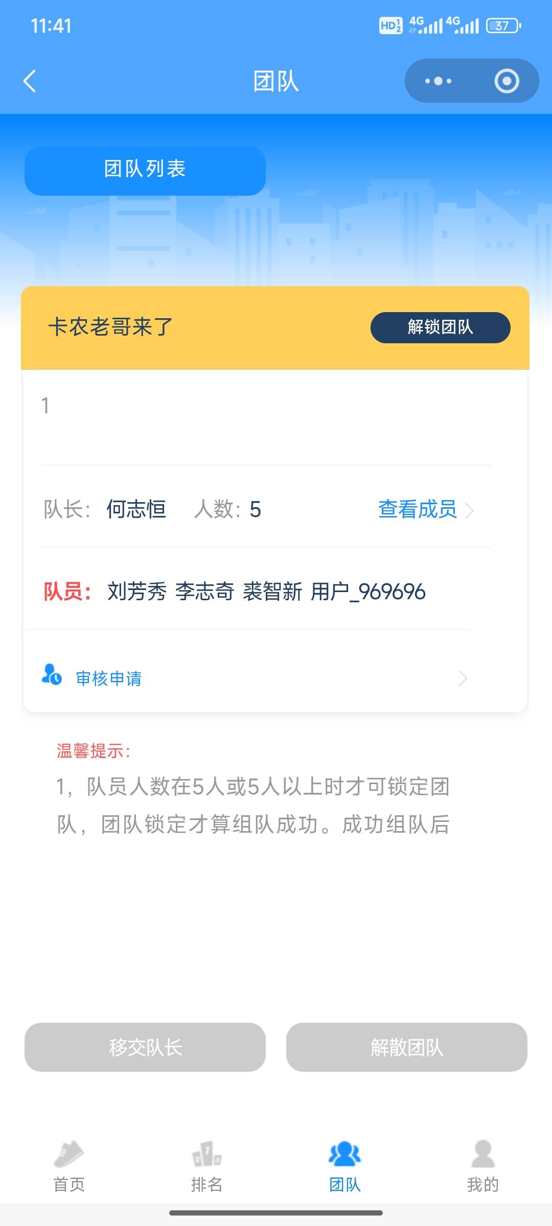 这个何志恒老哥是不是挂壁了，两三年前拉团队步数的也不解散

68 / 作者:小小鸟@ / 