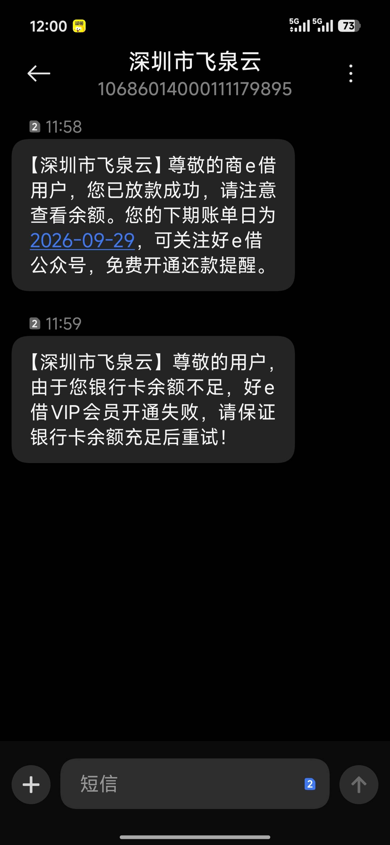 好e借没有想到放款成功，原来一直失败，看到有成功的就试了一下，微信小程序里面申请98 / 作者:小苏凉 / 
