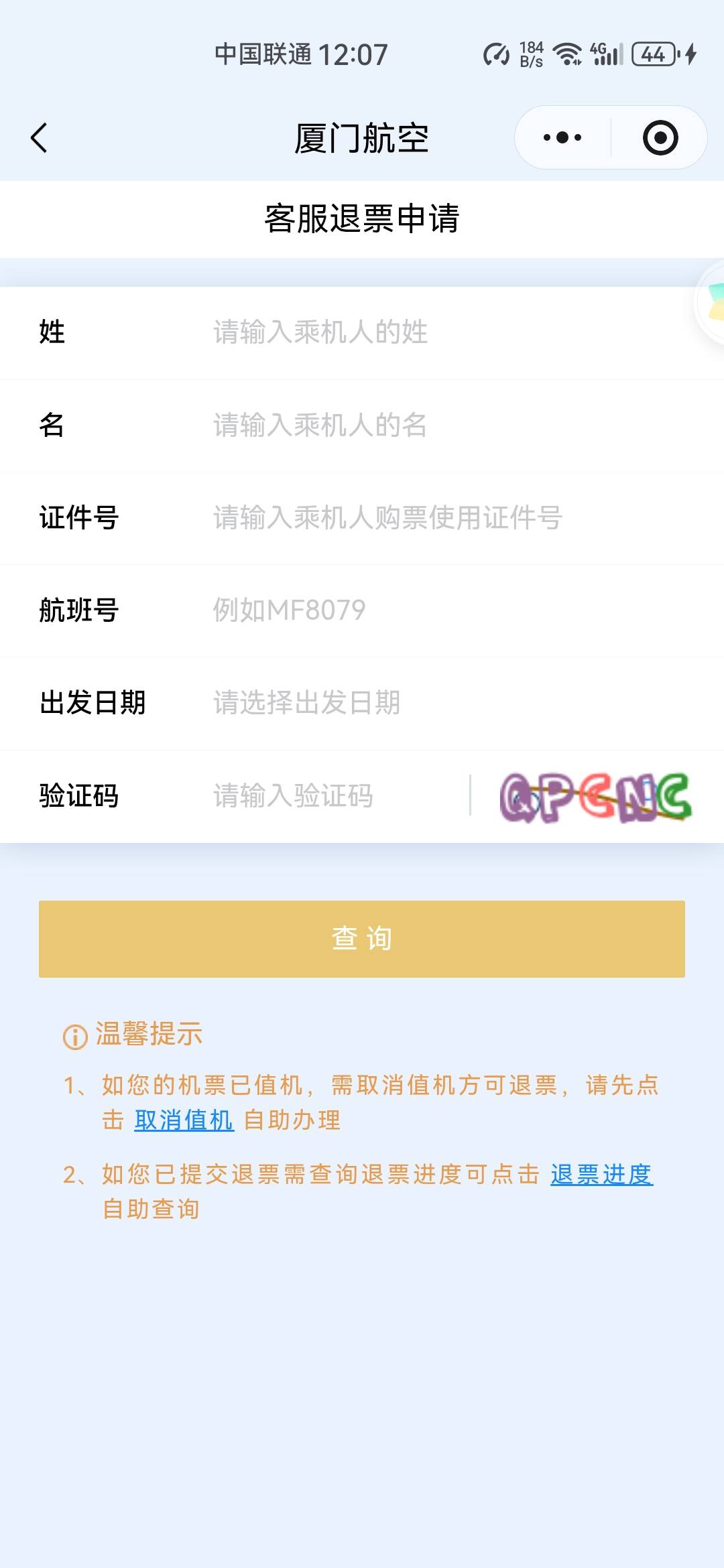 退票成功的人呢？出来炫耀啊。
99 / 作者:夜盼天明 / 