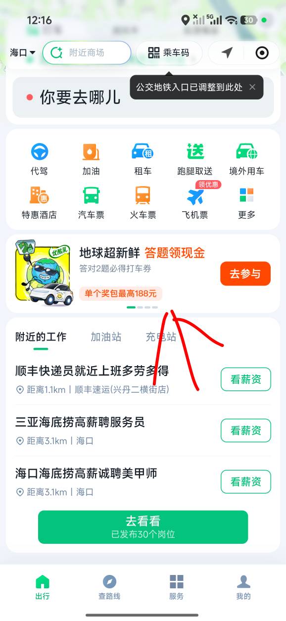 #小程序://腾讯出行服务丨打车拼车腾讯地图/oQ3NQjNf1AI1oXG
进去答第一题对的，第二63 / 作者:小0度 / 