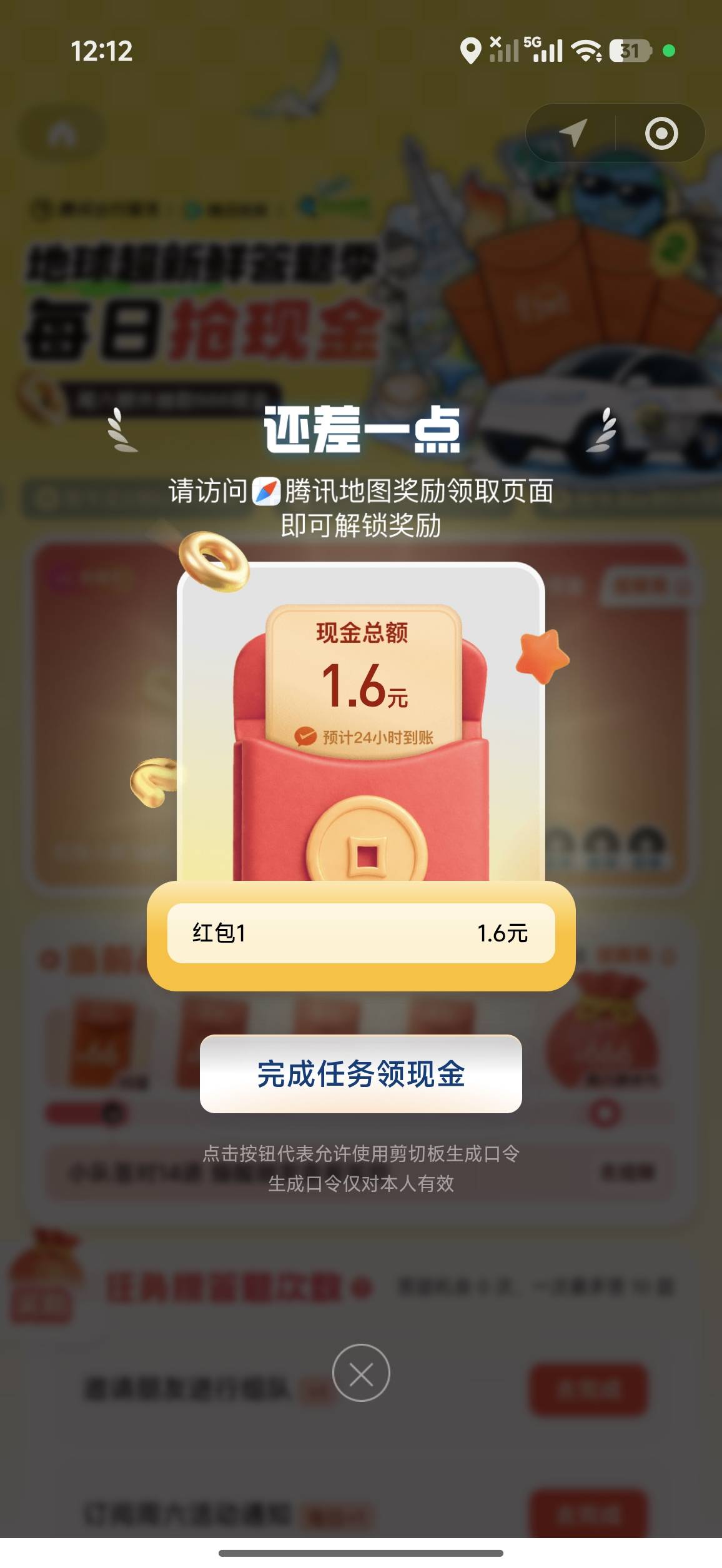 #小程序://腾讯出行服务丨打车拼车腾讯地图/oQ3NQjNf1AI1oXG
进去答第一题对的，第二82 / 作者:小0度 / 