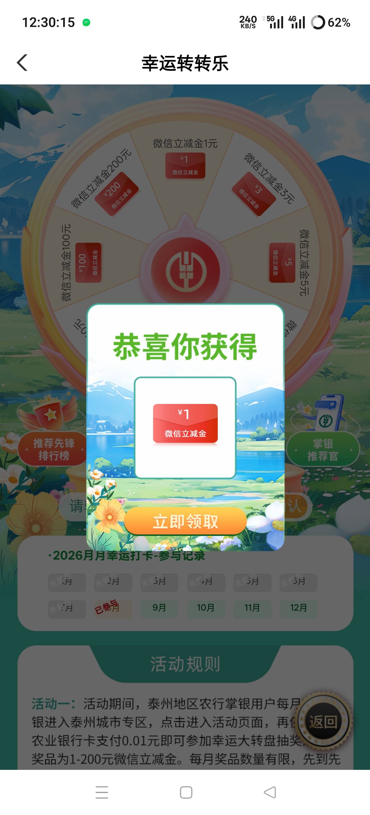飞泰州，心里默念一亿，果然……

40 / 作者:大西瓜的茄子 / 