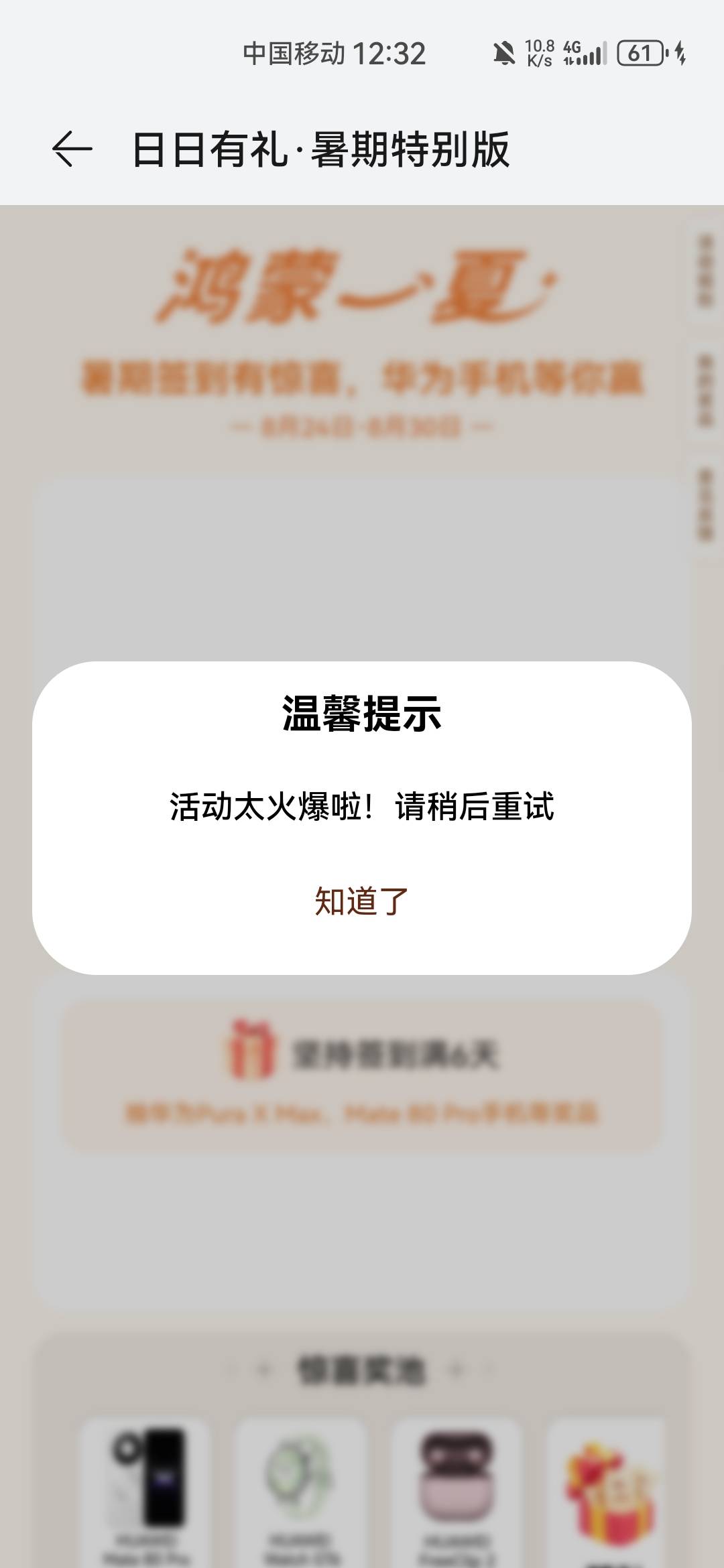 想薅点华为的毛太难了切了3号直接火爆了

16 / 作者:霄云 / 