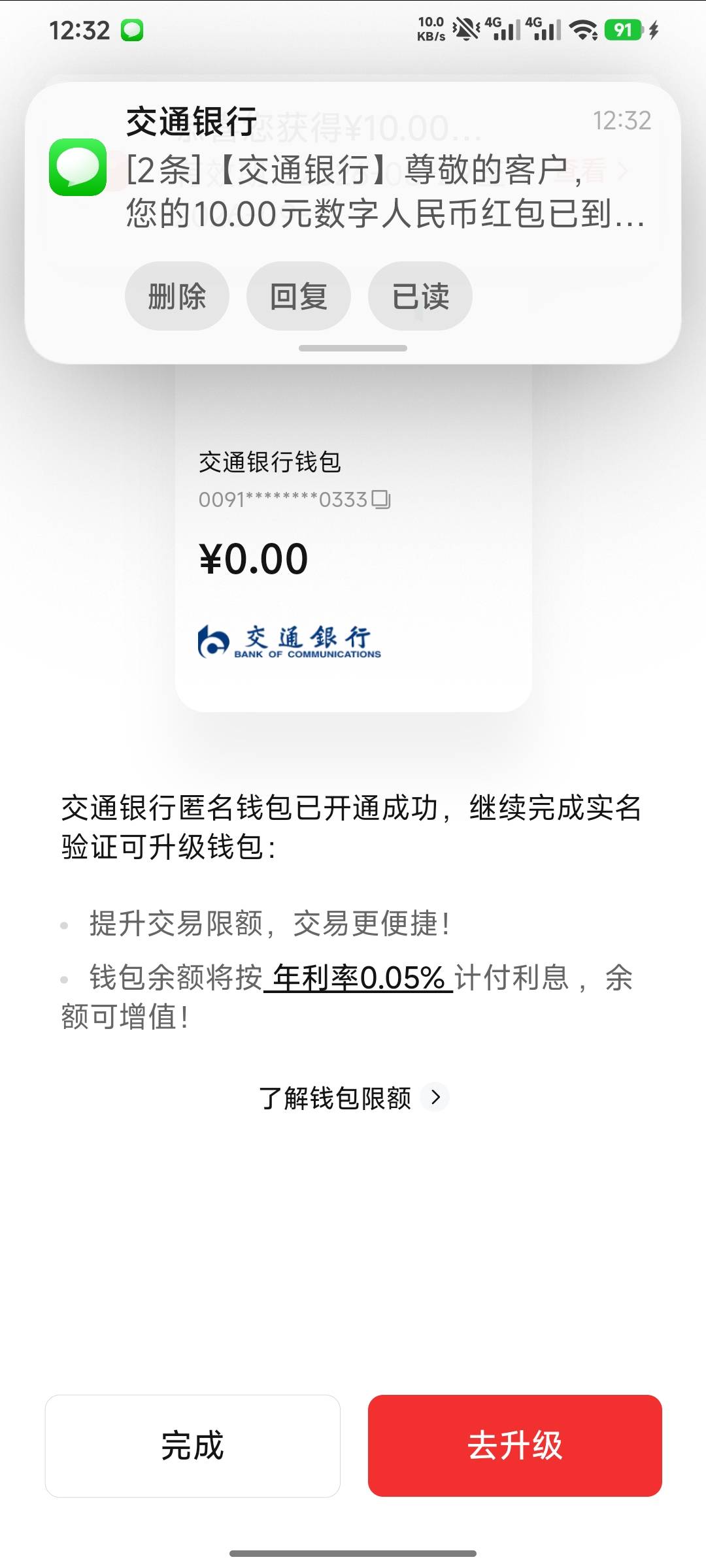 真不错，新手机号开个四类就发10红包


8 / 作者:羊毛怪01 / 